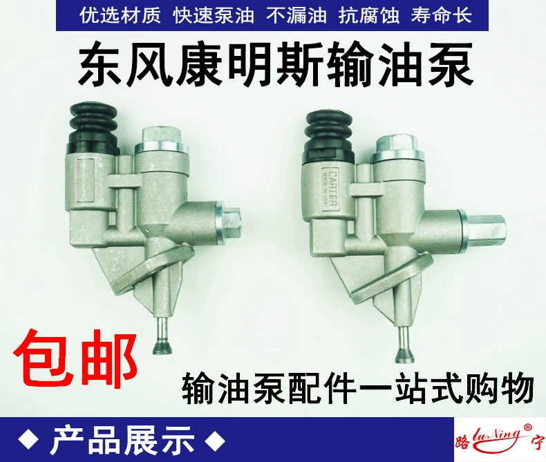 Dong ô tô Động cơ Fengkang Mencus Bơm 6ct Diesel Máy 6BT Gun Pole Bơm Lắp ráp ống dầu cao nắp bình xăng cnc lọc xăng getz