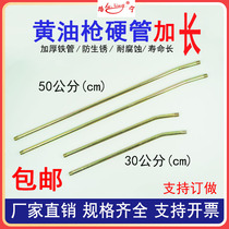 Butter barrel lengthened hard tube hardcore thickened oil iron tube out of oiling gun tube tool accessories 30 50cm