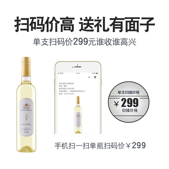 Buy 6 get 6 free ice white wine FCL net red wine sweet lady sparkling ice wine sweet red wine 12 sticks