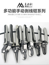 Wire strippers Multifunctional German cable strippers for electrician special with peeling pliers universal electrical scissors