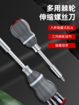 Japan Fukuoka ratchet screwdriver suit multifunction quick word cross labor-saving telescopic dual-use small screw batch