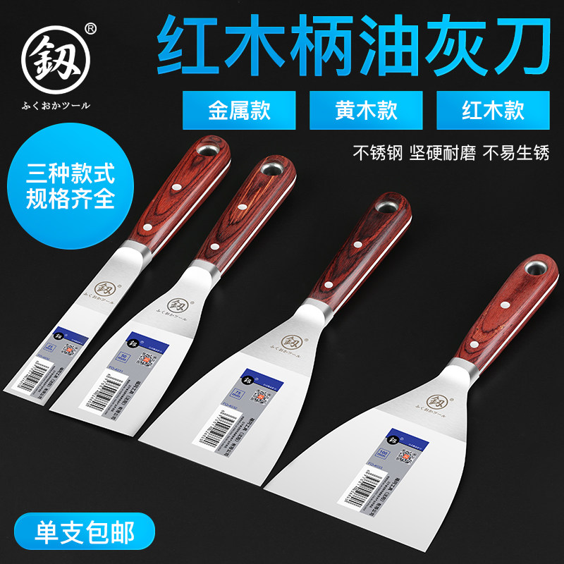 Japanese putty knife stainless steel ground glue shovel thickened multi-function putty putty putty putty putty smear painter shovel wooden handle