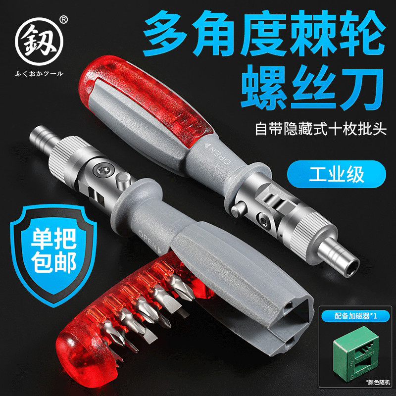 Thorn wheel screwdriver set Japan Fukuoka tools Germany ratchet screwdriver super hard cross screwdriver industrial grade