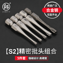 Fukuoka multifunctional S2 alloy steel bit set combination electric bit screwdriver bit tip magnetic Japan