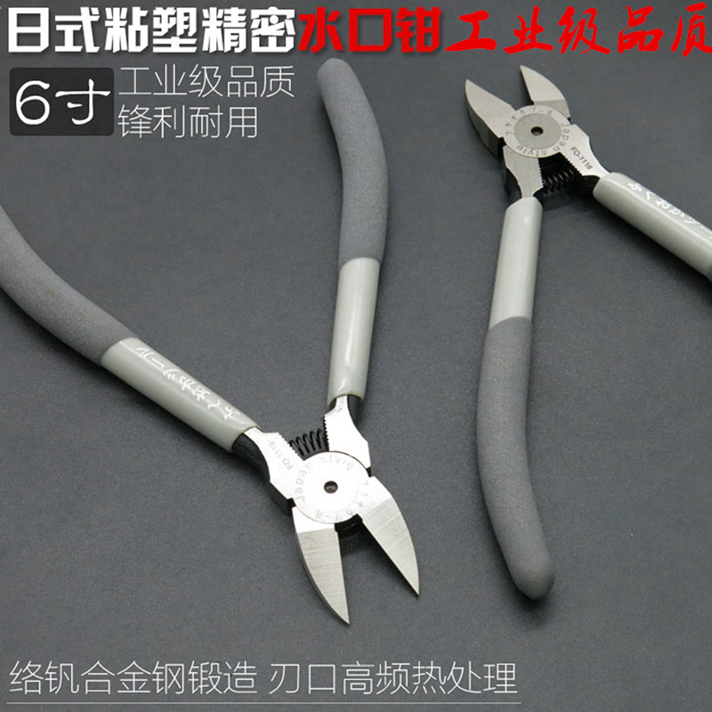 Japan Fukuoka water gap pliers cut diagonal-mouth pliers model as high as bias pliers diagonal mouth industrial grade electronic thin-edge wire cutting pliers-Taobao