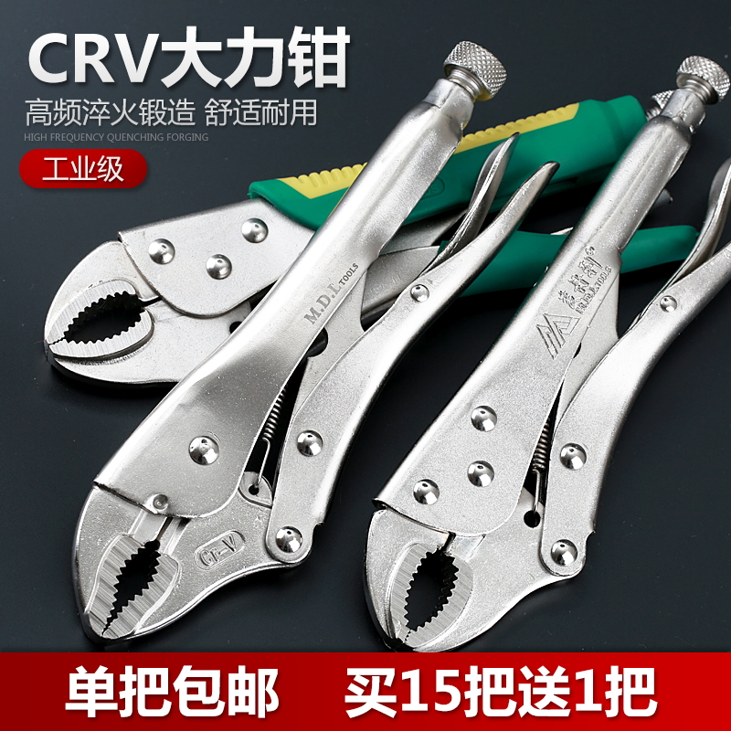German vigorous pliers 10 inch industrial grade solid positioning flat mouth round mouth quick flat mouth c type pliers multifunction