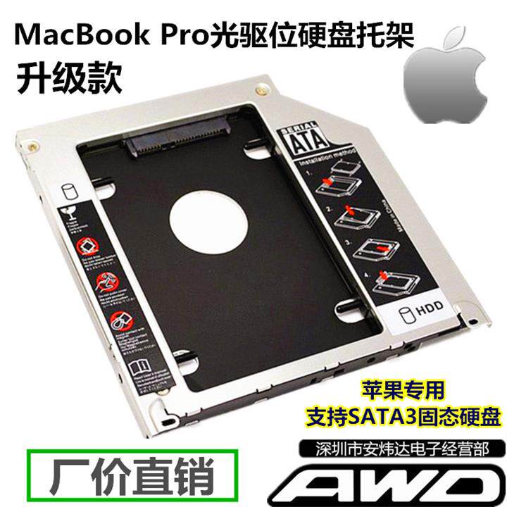 Apple MacBookPro A1286A1278A1287A1297 CD driver bits hard disc depository solid SSD bracket