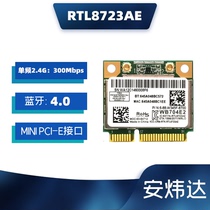 RTL8723AE MINI PCIE notebook built-in wireless network card wireless 300M Bluetooth 4 0