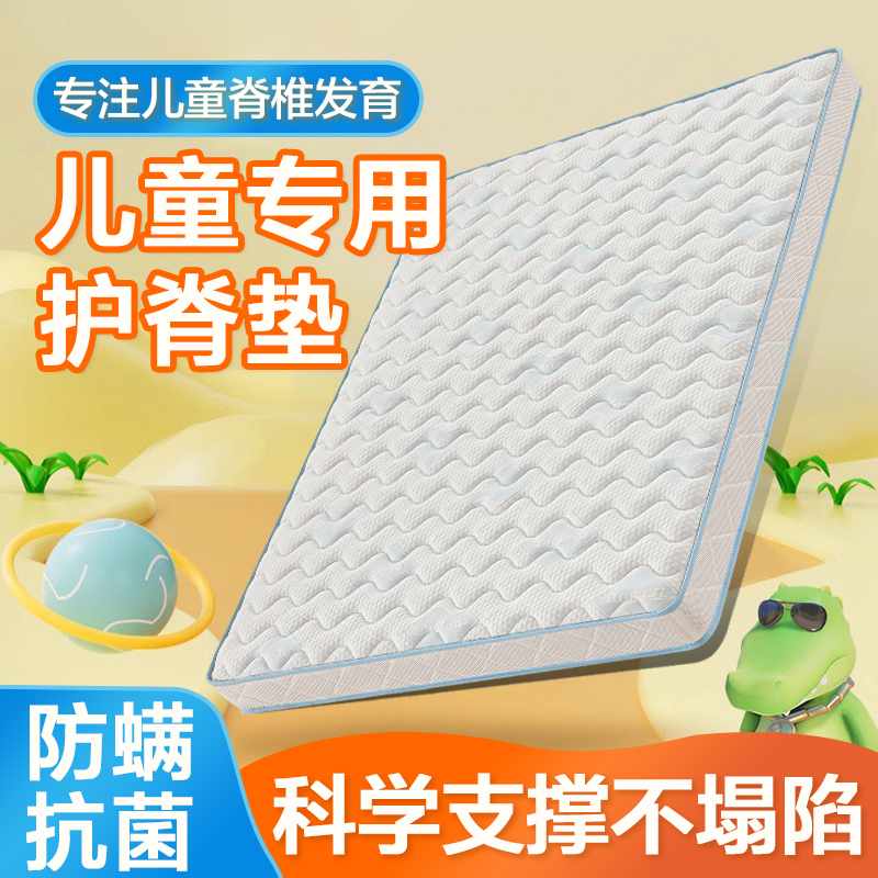 Children's Special Spine-Protecting Mattress, Hard Natural Coconut Palm Fiber, Formaldehyde-Free Latex, Suitable for Newborns and Teenagers, Foldable