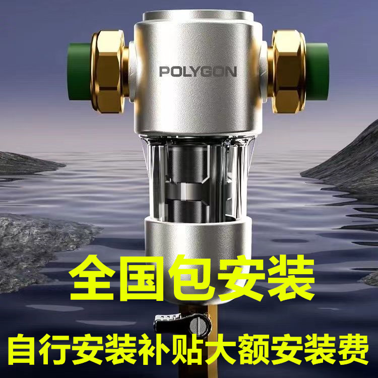 Poly Pre-Filter A01 D01 Household Backwash Fully Automatic Whole-House High-Flow Tap Water 40 Micron