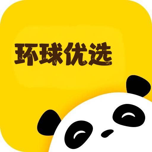 环球优选仓直发