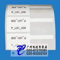 Pigtail label mobile cable label 60*25 white sticker printing paper room communication label