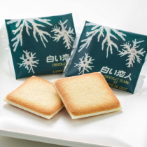 Japanese imported food Hokkaido white lovers white chocolate sandwich biscuits 12 gift box Net red snacks