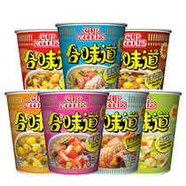 Hong Kong imported version of Nissei taste Cup Noodle seafood beef shrimp crab roe Instant Noodles instant noodles midnight snack