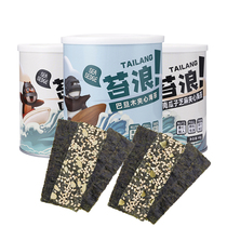 Fresh stay this almond sesame sandwich seaweed snack food pregnant women baby snacks crispy seaweed 40g * 3 cans