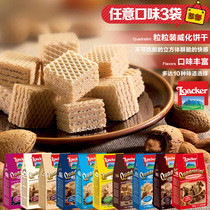 Italy imported Laijia Loacker wafer sandwich cookies Hazelnut flavor foodie net red girl snacks