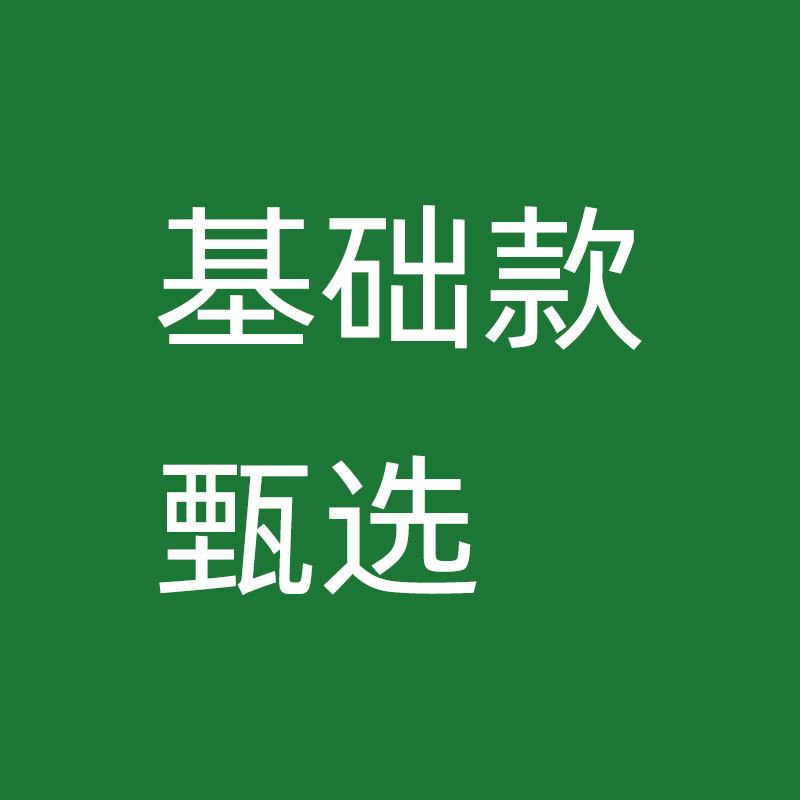 基础款鞋子甄选店