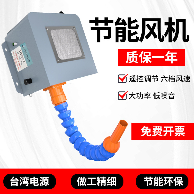 粤濠CNC节能风机电脑锣加工中心数控铣床超强力吹铁屑吹风机风管