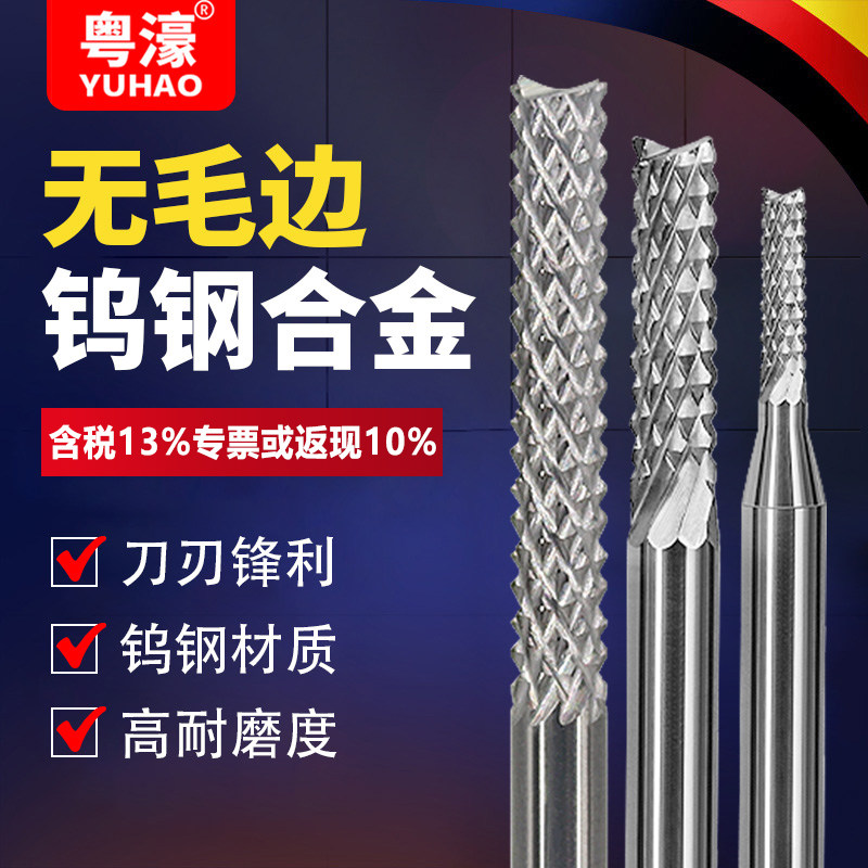 粤濠数控玉米铣刀钨钢3.175雕刻机刀线电路板开粗皮锣铣刀微小径