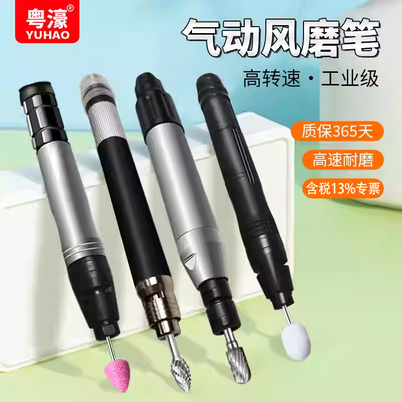粤濠气动打磨机风磨笔气磨工业级小型气动打磨抛光雕刻工具气磨笔