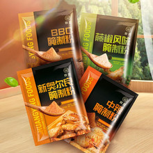 【可签到】4大包奥尔良鸡翅腌料烧烤调料