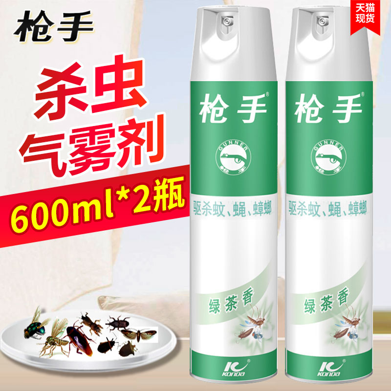 2 bottles of gunner insecticidal aerosol Green tea incense Household indoor ants, cockroaches, mosquitoes, flies spray to kill mosquitoes
