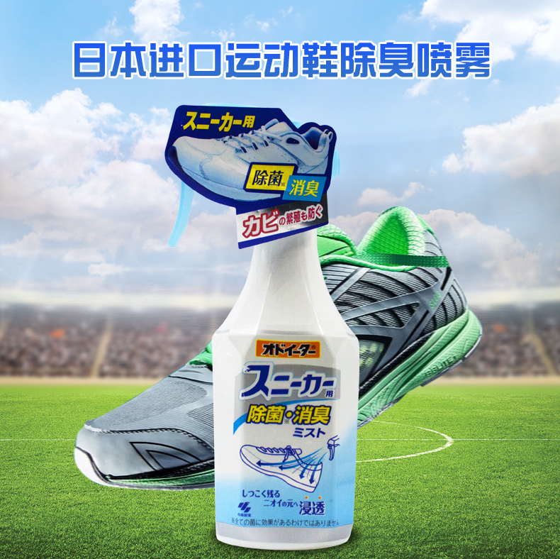 chất tẩy rửa sumo Nhật Bản Kobayashi Foot Shu Shu Shuang giày khử mùi khử mùi giày để khử mùi vớ sneakers xịt khử mùi - Trang chủ nước lau sàn nhà gift