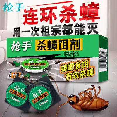 Gunner cockroach medicine size to kill a nest of home kitchen to eliminate cockroach artifact sticking House poison glue bait