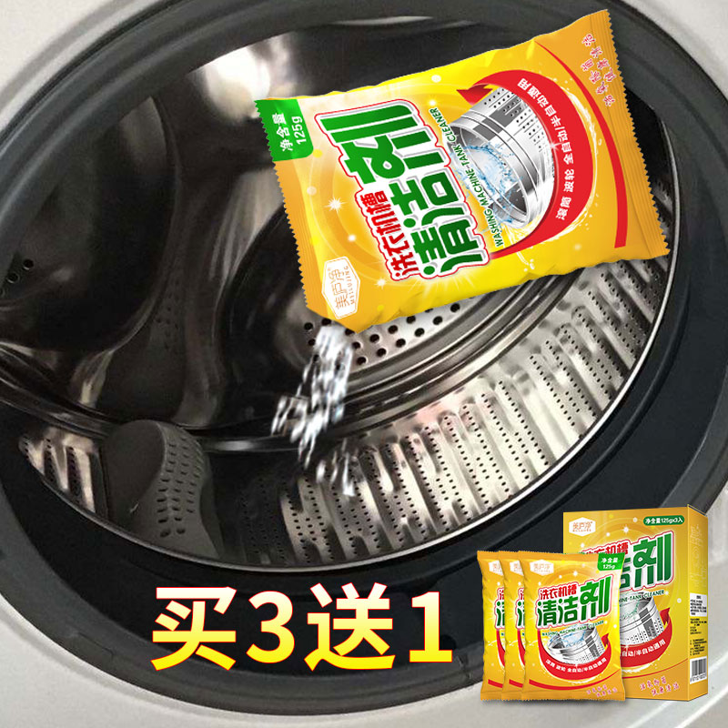 Washing machine tank cleaner cleaner stain removal Household drum wave wheel semi-automatic descaling stain remover artifact
