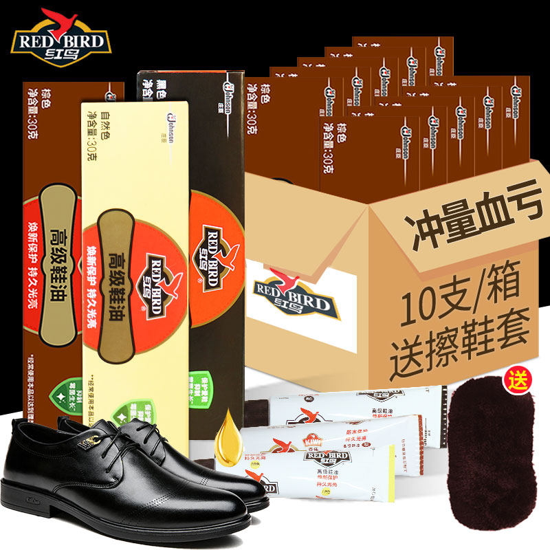 Red Bird Leather Shoe Polish Male Black Achromatic Brown Paste Body Repair Sheep Mong Shine Shoe God Instrumental Home Generic Genuine Leather Maintenance