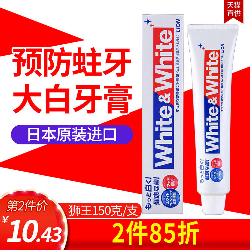 Lion King Japan Import Fresh Mint Toothpaste Beauty To Stain Toothpaste Go Yellow Tooth Scale Bright White Fresh Breath Net Red White