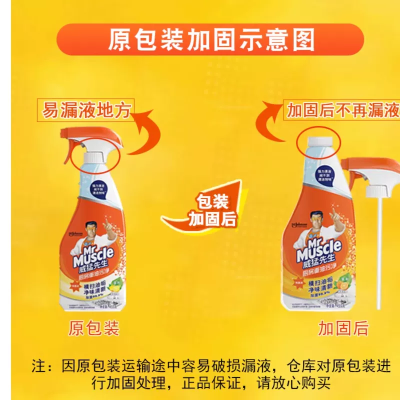 Mr. Nhà bếp mạnh mẽ Chất tẩy rửa dầu nặng Loại bỏ dầu mạnh mẽ Máy làm sạch máy hút mùi tại nhà Cửa hàng hàng đầu chính thức tủ phụ văn phòng