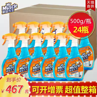 Mr Wei Meng glass water bath room glass cleaner household shower room strong dirt removal 24 bottles FCL
