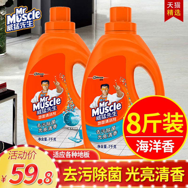 2 barrels Of Mr. Vermeer Floor Cleaner Wash Tile Floor Tiles Floor Tiles Defolk Wood Floor Mop Liquid Artifact