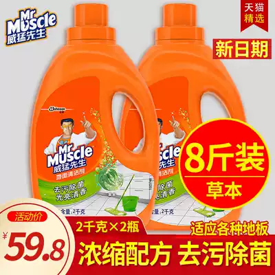 2 barrels of Mr. Wei Meng floor cleaner wipe ceramic tile clean floor tile sterilization tile scratch wood floor to remove dirt