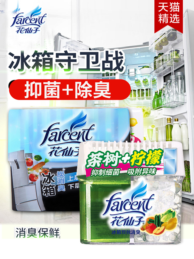 Flower fairy refrigerator to remove odor artifact Refrigerator room cleaning deodorant Household activated carbon box non-sterilization disinfection