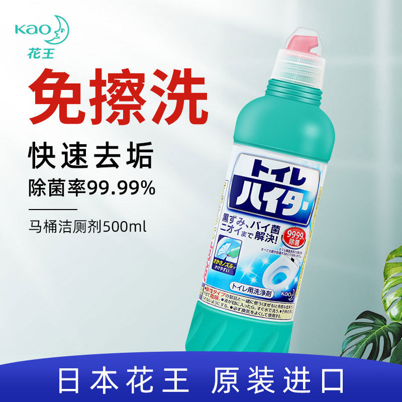 Flower King Free Scrub Toilet Cleanser Japan Imports Free Scrub bacteriostatic deodorant decontamination to remove the urinary scale