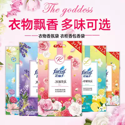 Flower Fairy Lavender Sparcel Wardrobe Scent Bag Aroma Sachs Car Fresh Wardrobe Bedroom Long-lasting fragrance