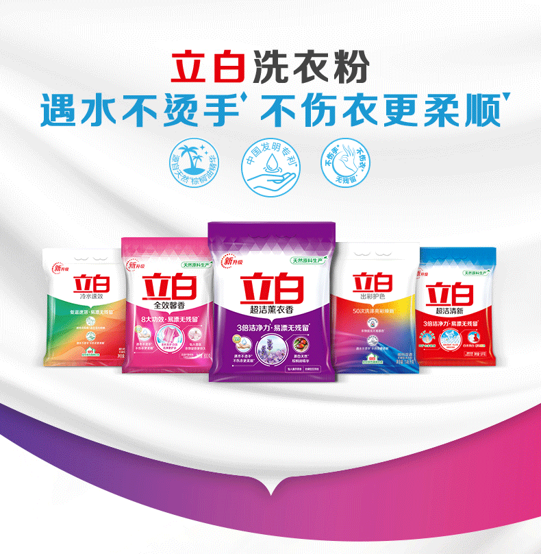立白 薰衣草香味持久洗衣粉1KG 图1