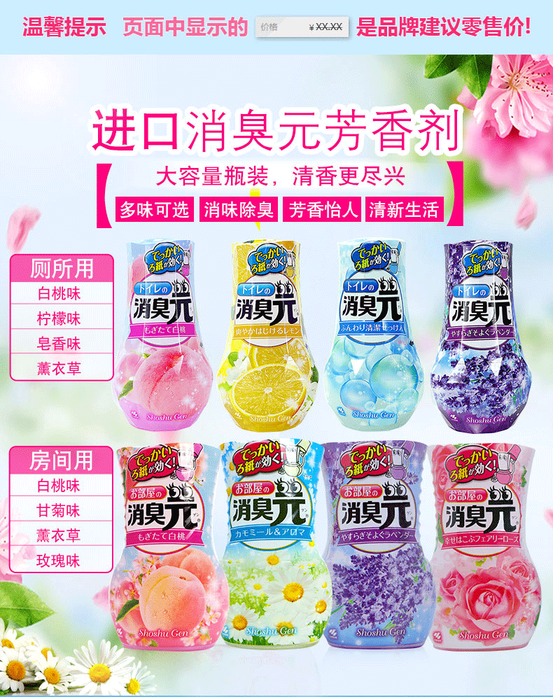 小林制药 消臭元空气清新剂 3瓶 图1