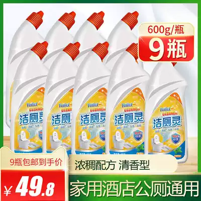 9 bottles of toilet cleaning liquid toilet cleaning Lingbao deodorant type washing toilet detergent washing toilet urine scale deodorant strong type