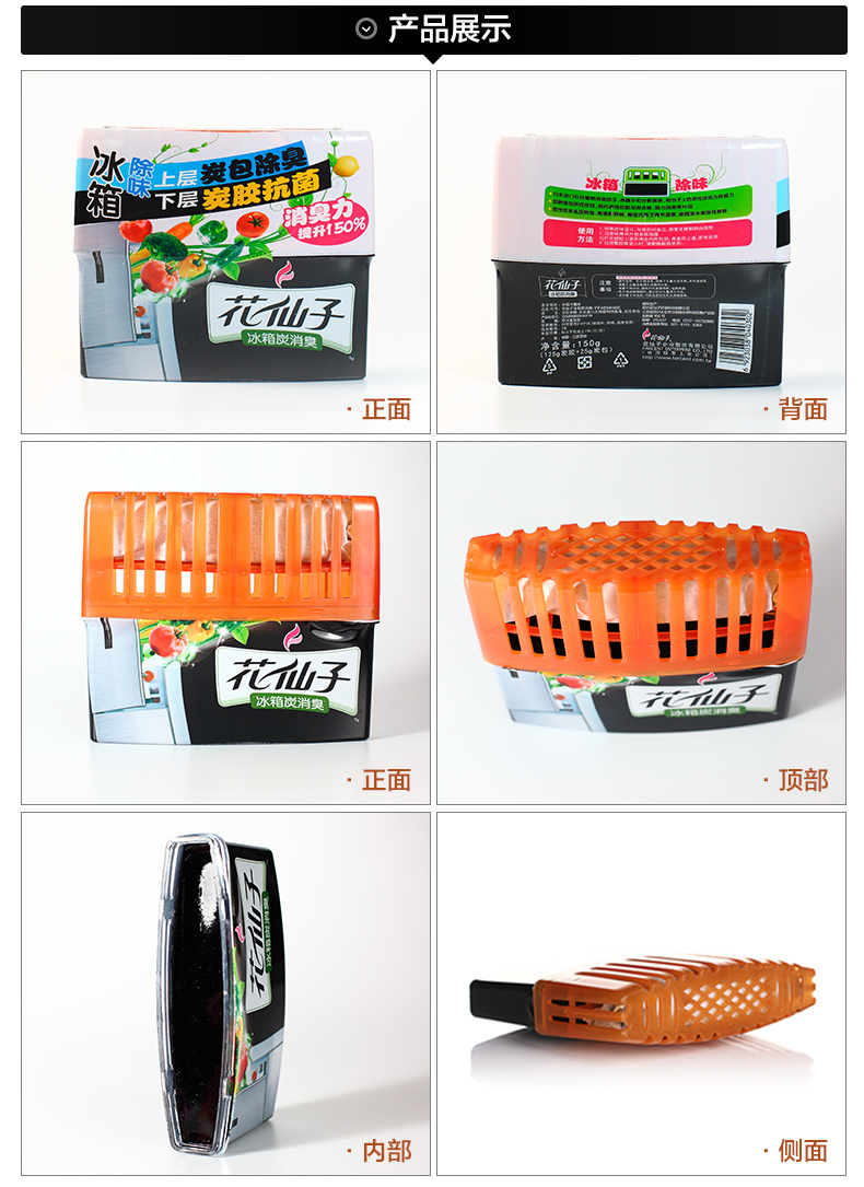 thuốc tẩy quần áo Hoa cổ tích tủ lạnh khử mùi khử mùi khử mùi hộ gia đình tre tủ than hộp tủ lạnh làm mát 2 hộp - Trang chủ thuốc tẩy quần áo trắng
