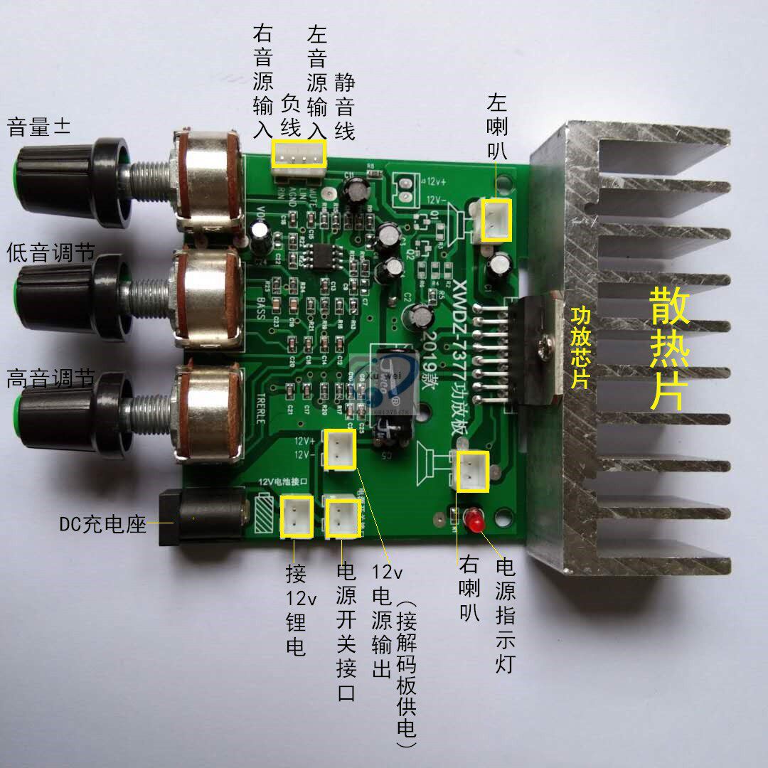 Electric coal power amplifier board dual 35w with three-tone with cooling 12v loud and good sound quality