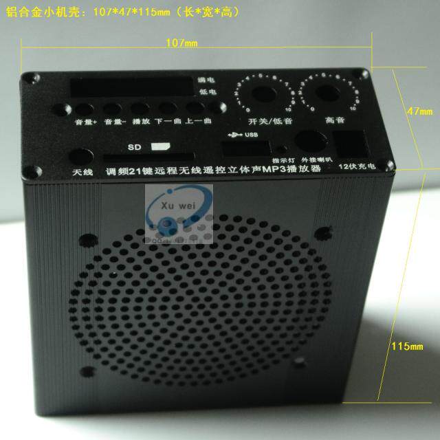Electric coal machine aluminum alloy shell with 3-3 5-inch speakers 107*47*115mm integrated board chassis