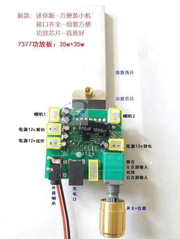 Electric coal power amplifier board 7377 bass power amplifier car power amplifier 35w dual channel with tone cooling good sound quality