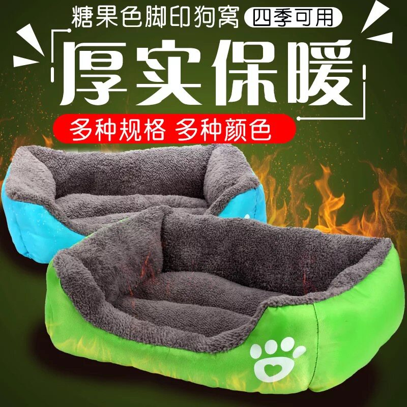 Dog kennel, cat kennel, pet kennel, winter warm dog bed, cat bed, Teddy Fadou, autumn and winter cotton velvet square dog mat, pet mat