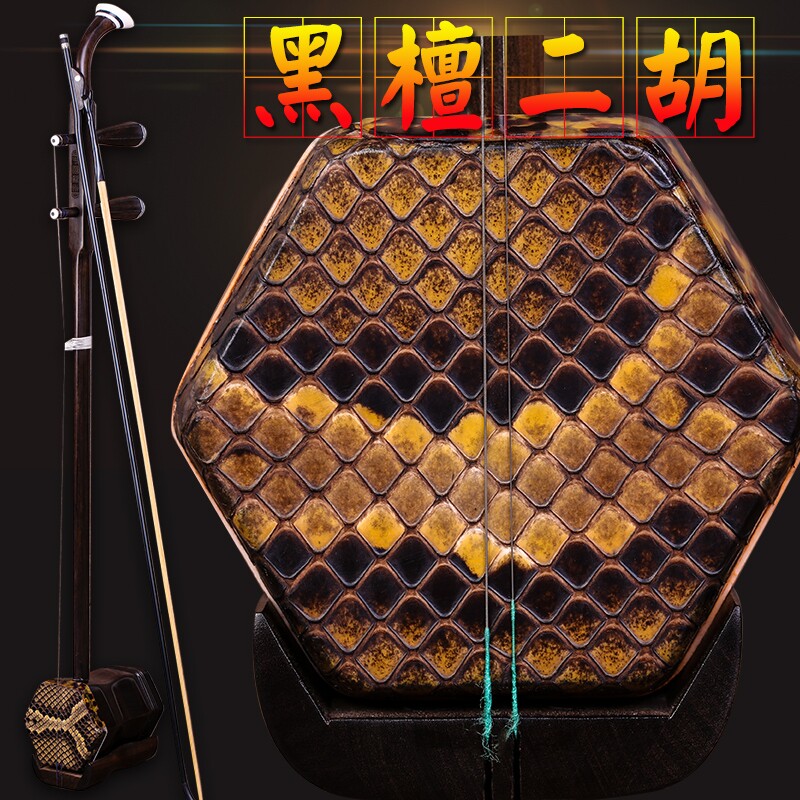 Black sandalwood Hexagonal Erhu playing beginner's examination for adult children with red wood Erhu manufacturer direct marketing