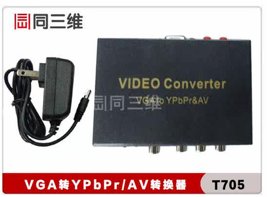 The same three - dimensional T705 converter VGA color differential component manufacturer direct sales special price