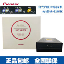 xPioneer Pioneer DVR-S21WBK 24X SATA Serial Port Desktop Built-in DVD Recorder CD Driver