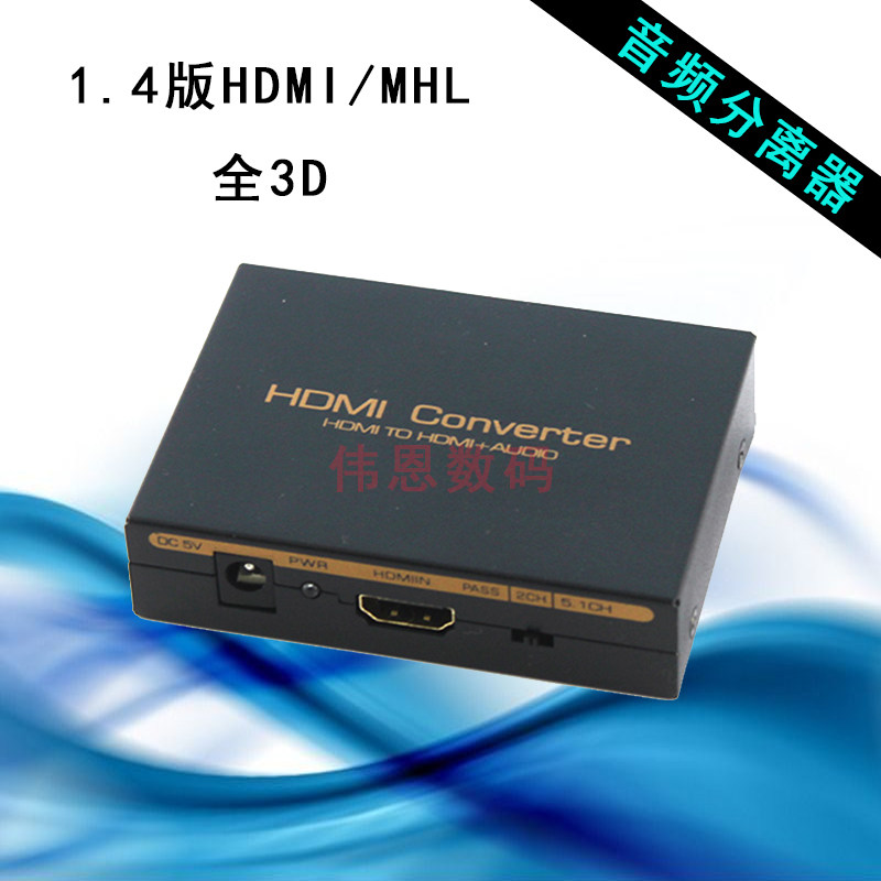 HDMI audio separator audio-video decoder turn analog fiber 2 1 5 1 power amplifier AC3 DTS